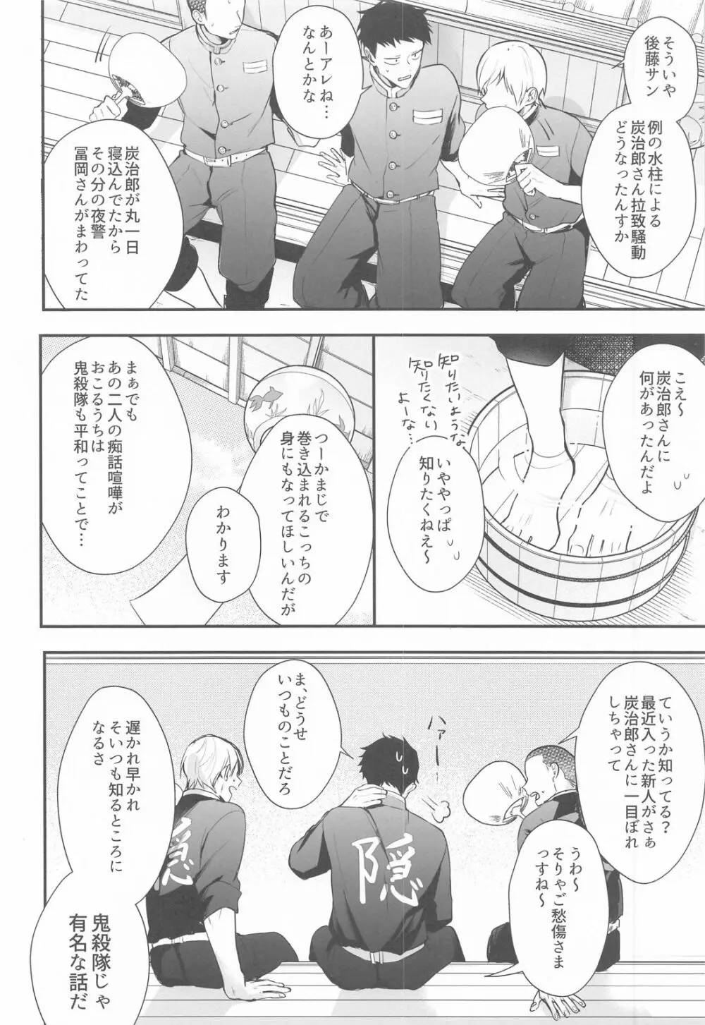 永遠よりも遠く、永遠よりも永く - page63