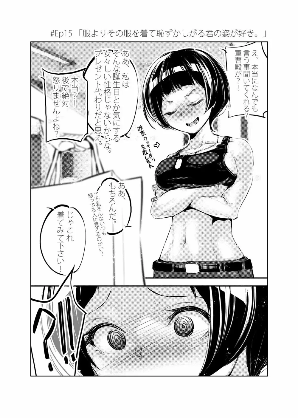 2コマエロ漫画 薄い本 - page31