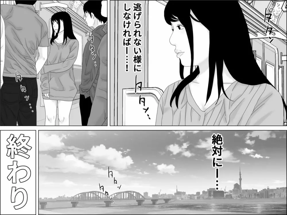 妻以外の穴 - page37