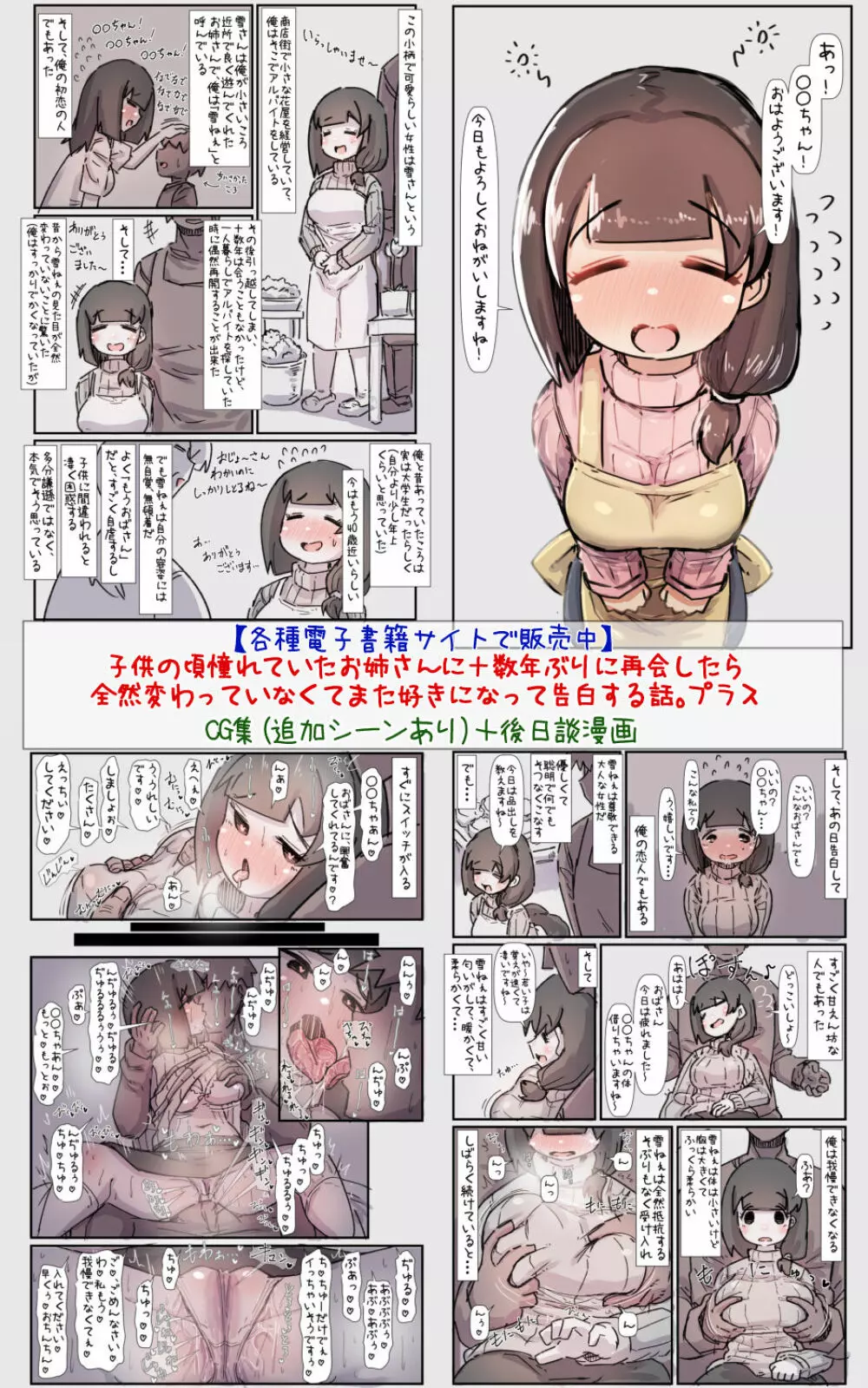 すごく人懐こくて甘えんぼな大型犬ちゃんと一緒に育つ話 - page34