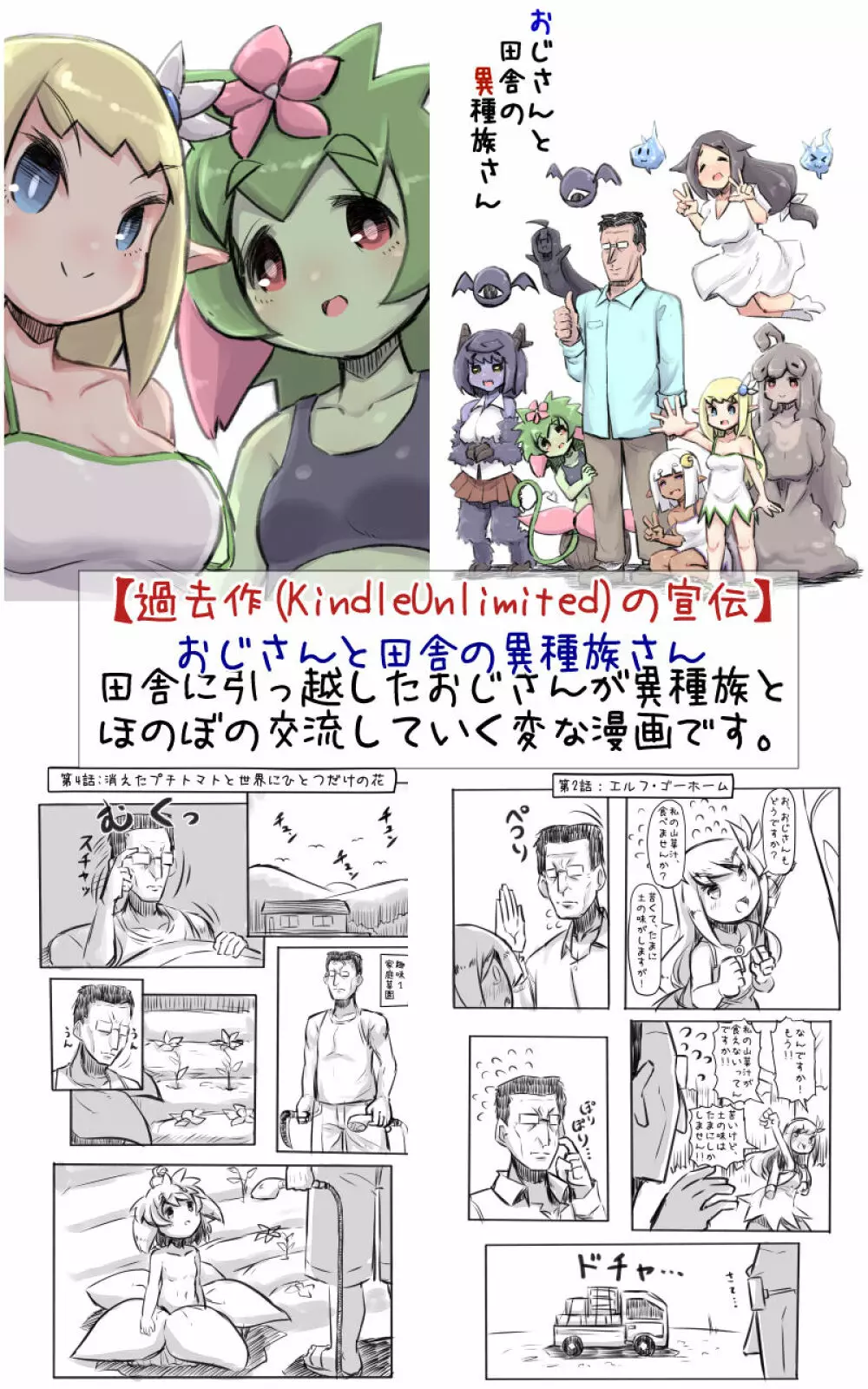 すごく人懐こくて甘えんぼな大型犬ちゃんと一緒に育つ話 - page47