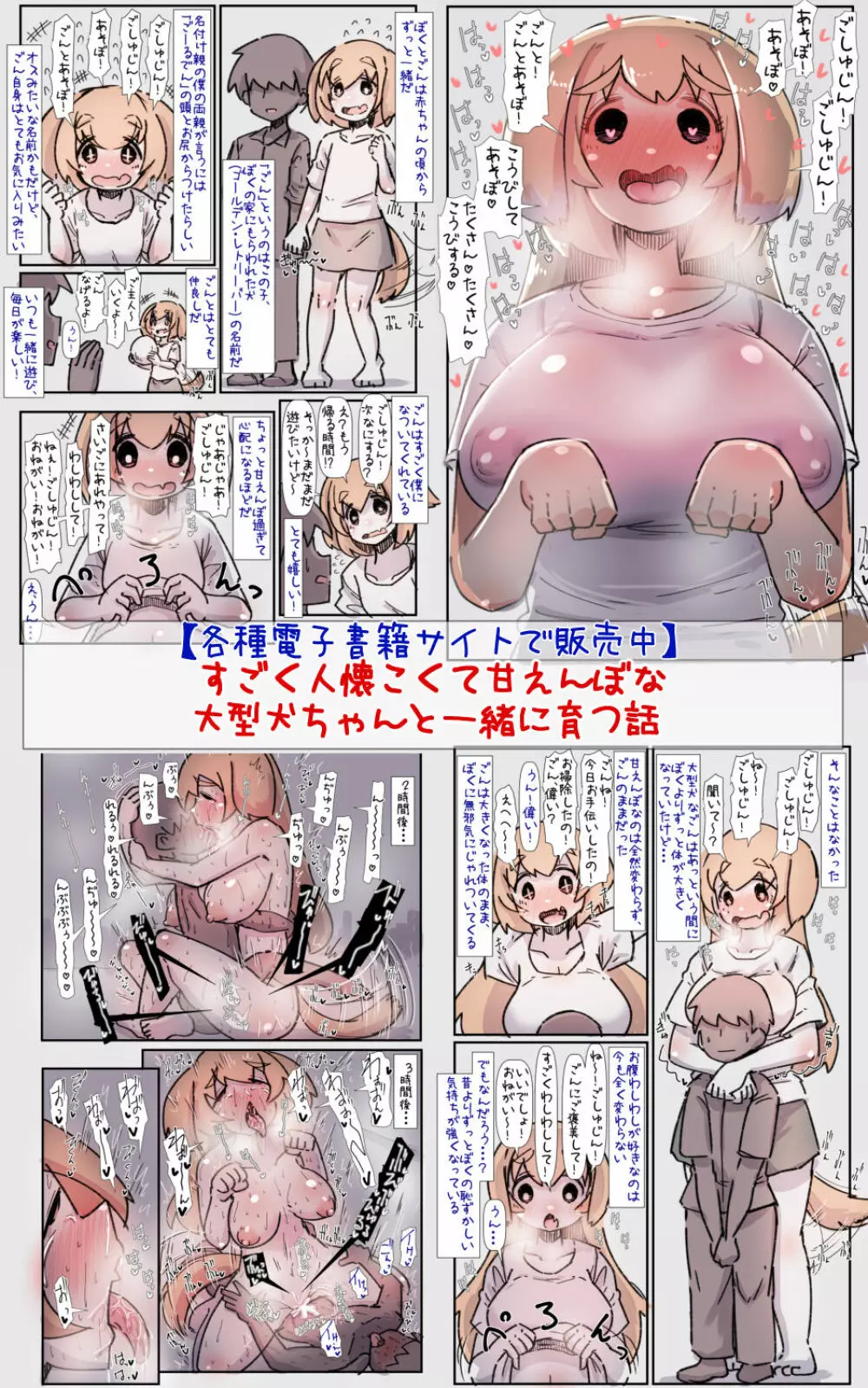 [安穏庵 (U-Non)] すごく忠誠心(？)が高い大型犬ちゃんと一緒に育ってめちゃくちゃに愛される話 - page31