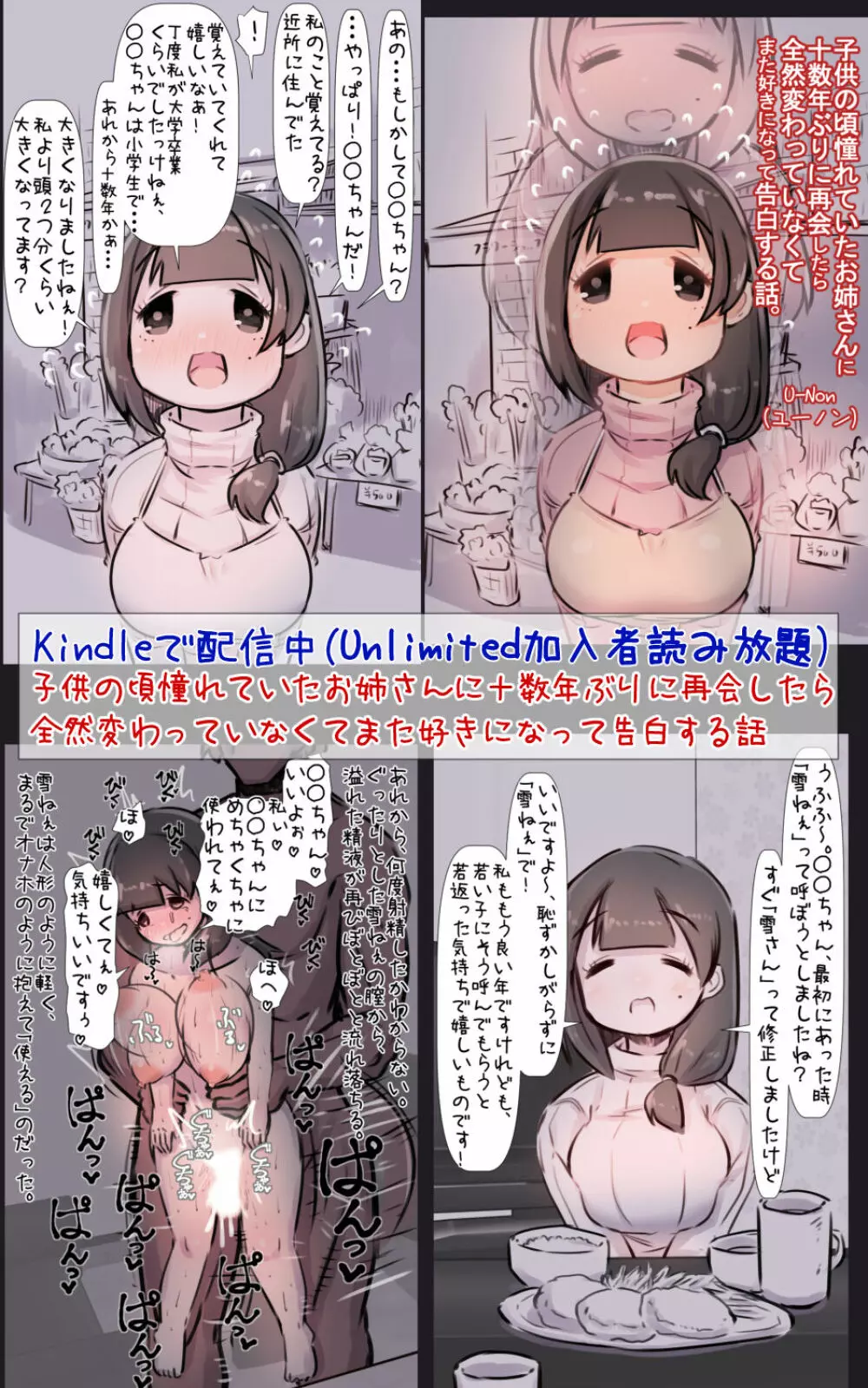 [安穏庵 (U-Non)] すごく忠誠心(？)が高い大型犬ちゃんと一緒に育ってめちゃくちゃに愛される話 - page40