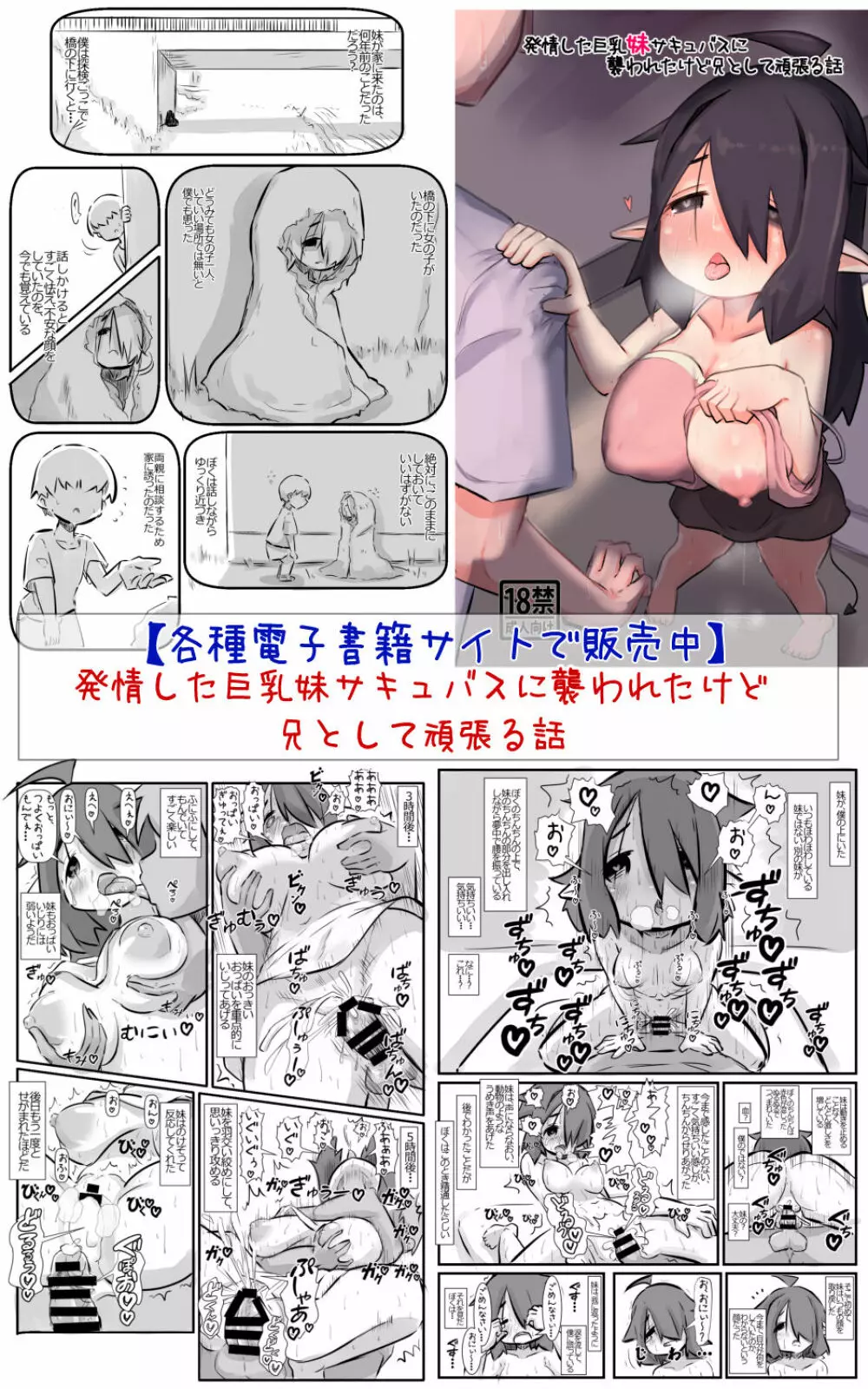 幼なじみが昔からドスケベで性欲が強すぎるので解消してあげる話 - page40