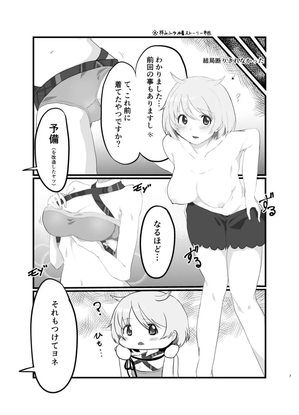 アリみふ本 - page7