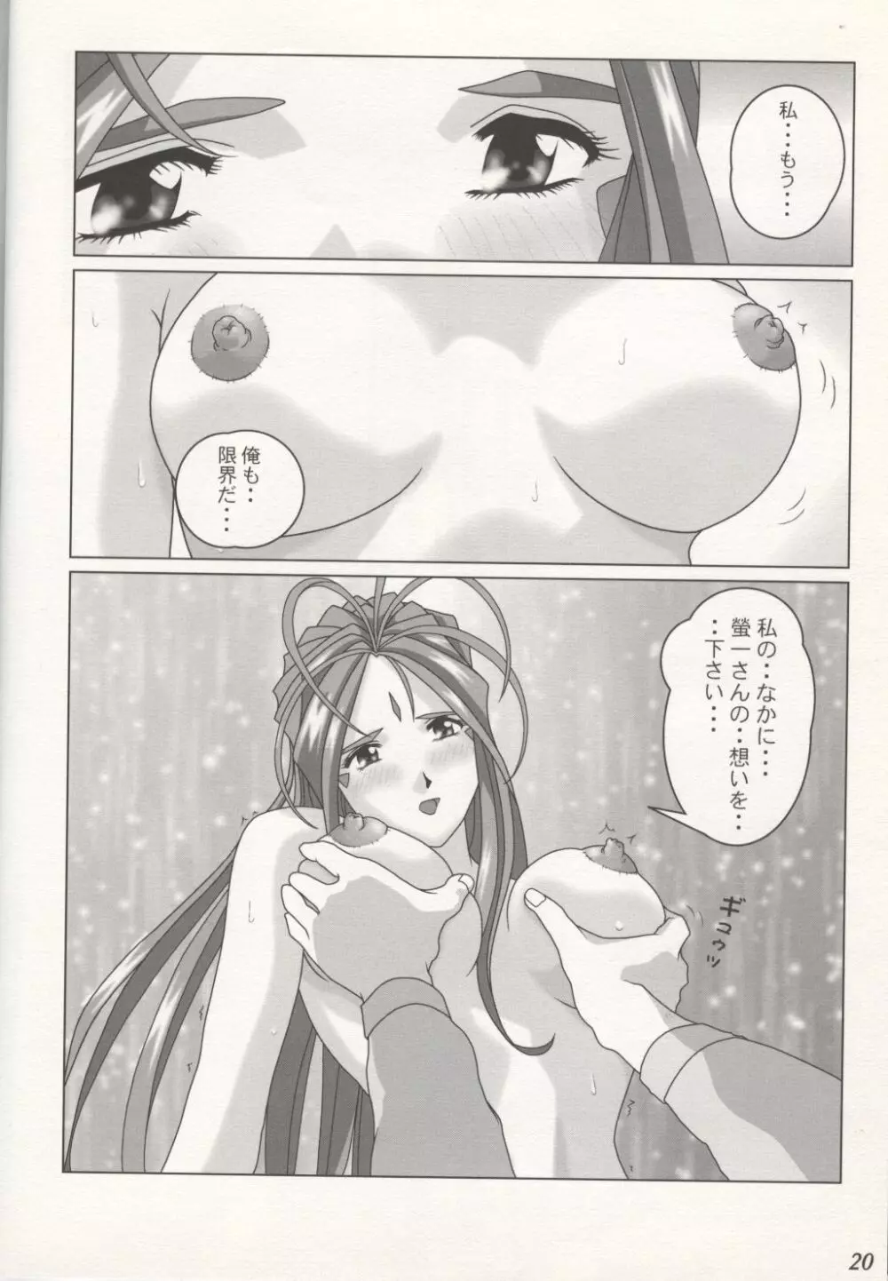 GODDESS COLLECTION - page20