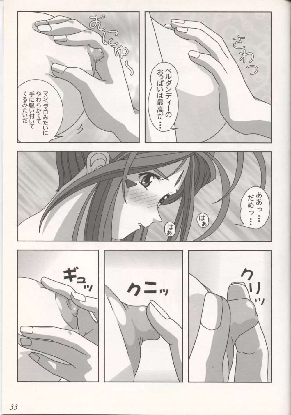 GODDESS COLLECTION - page33