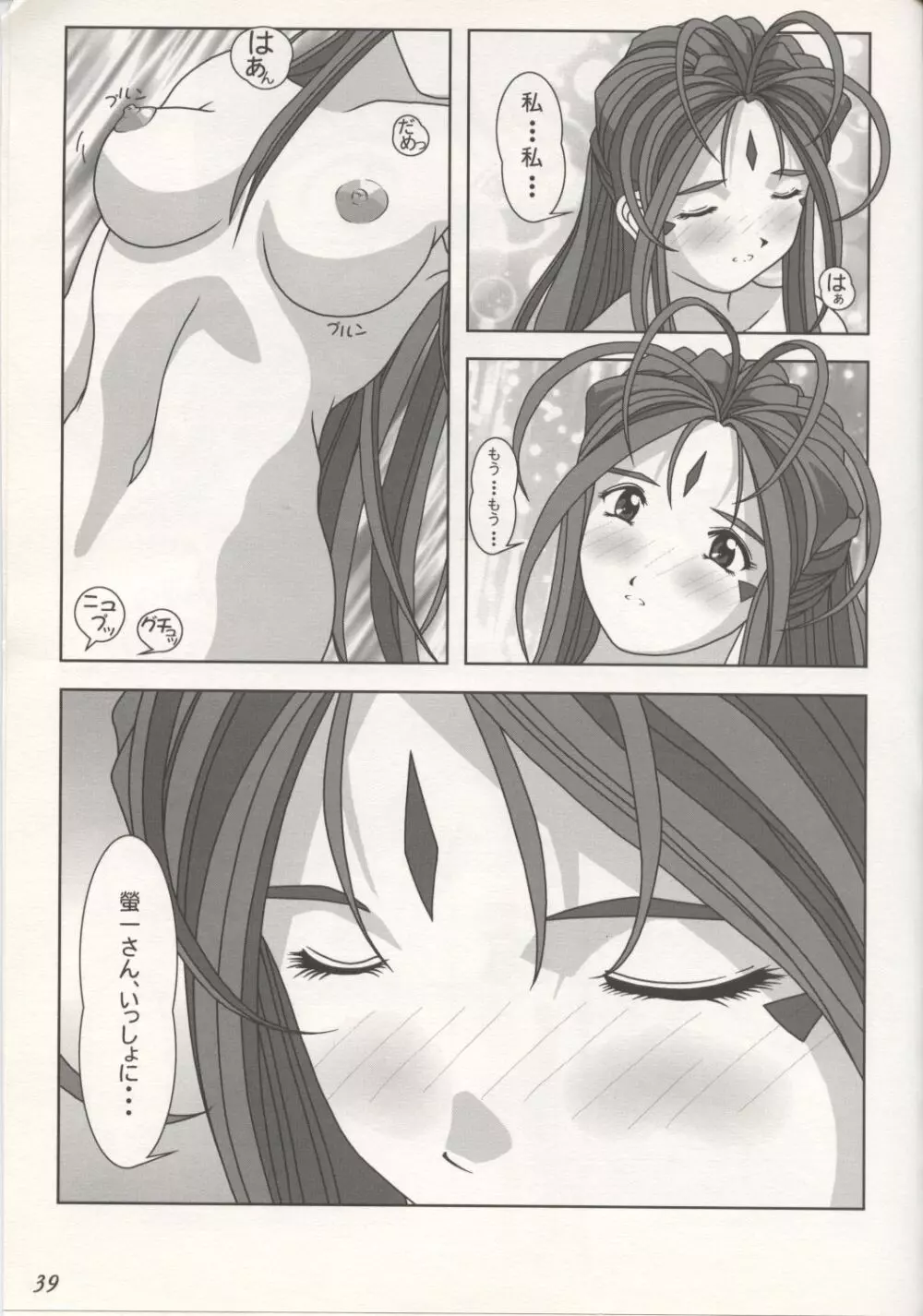 GODDESS COLLECTION - page39