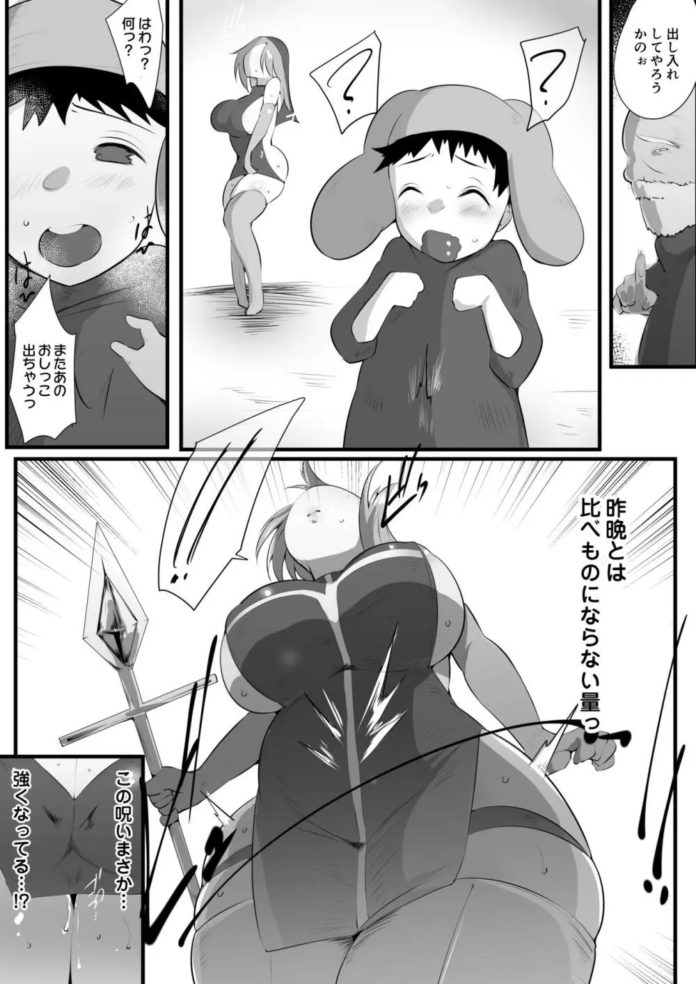 ママとられ2～恥辱に堕ちる冒険者母子～ - page16