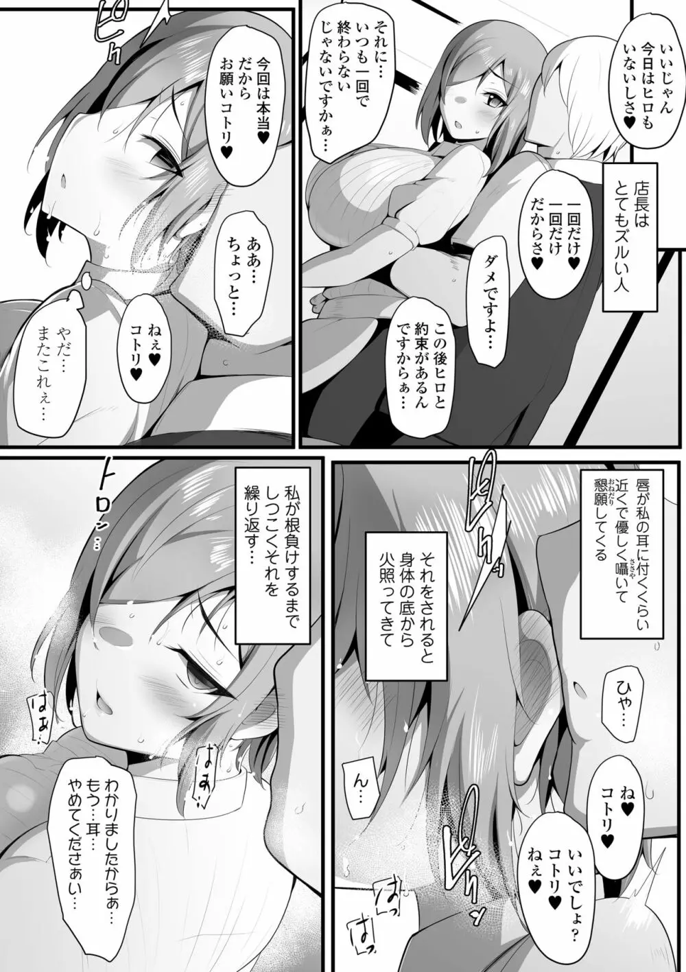 ゆりかご - page45