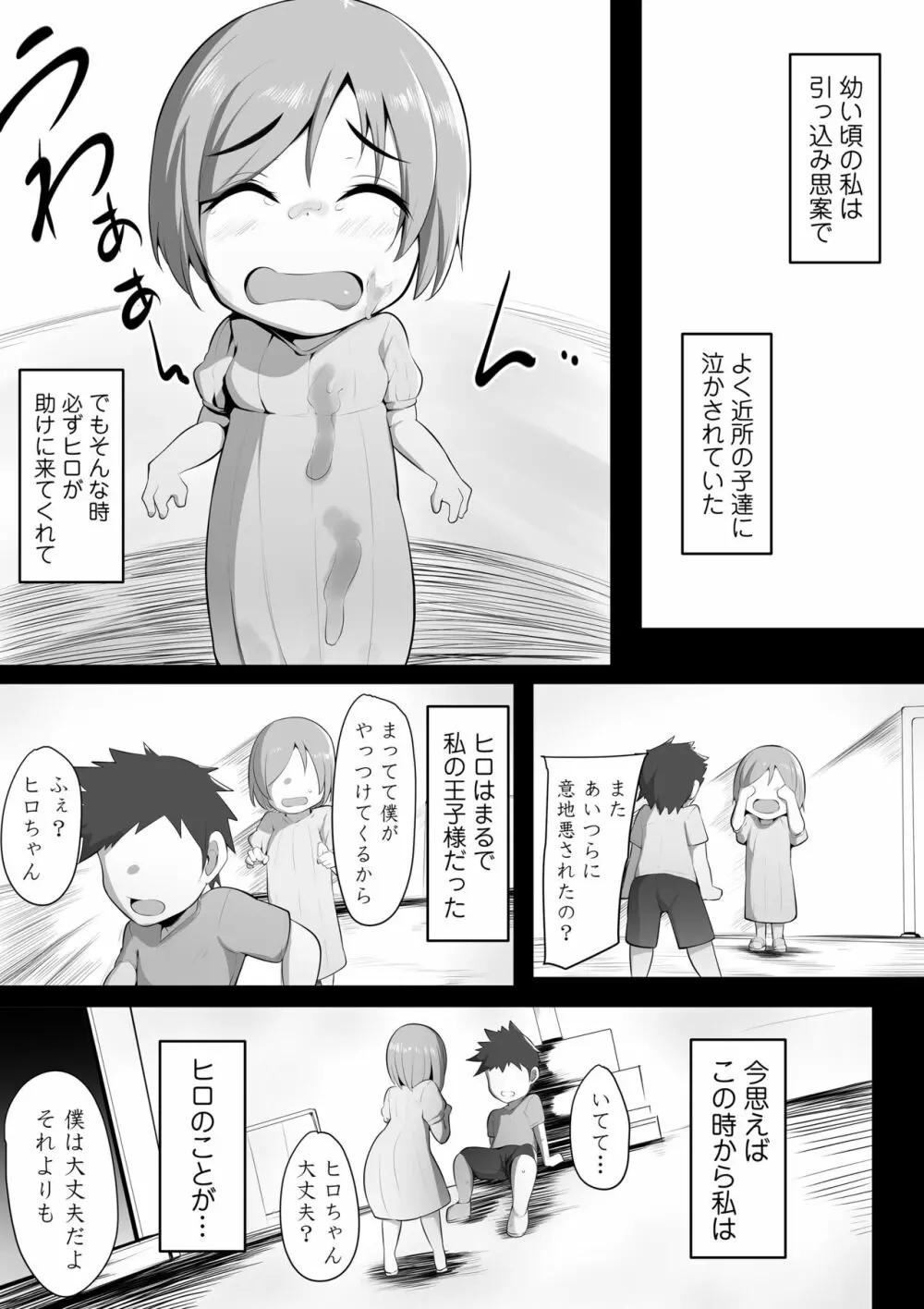 ゆりかご - page5