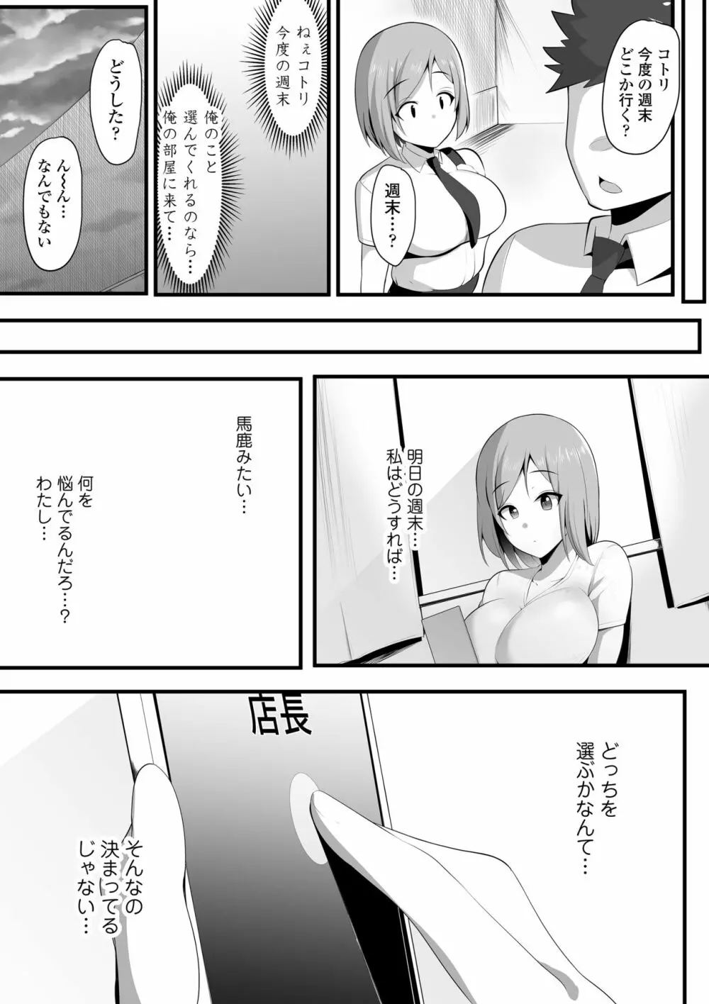 ゆりかご - page61