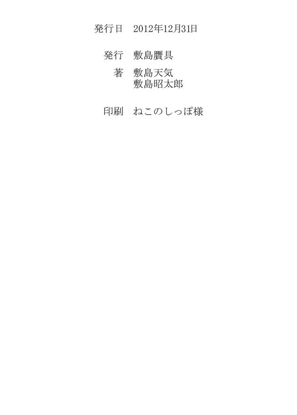 姫事手帖 I - page65