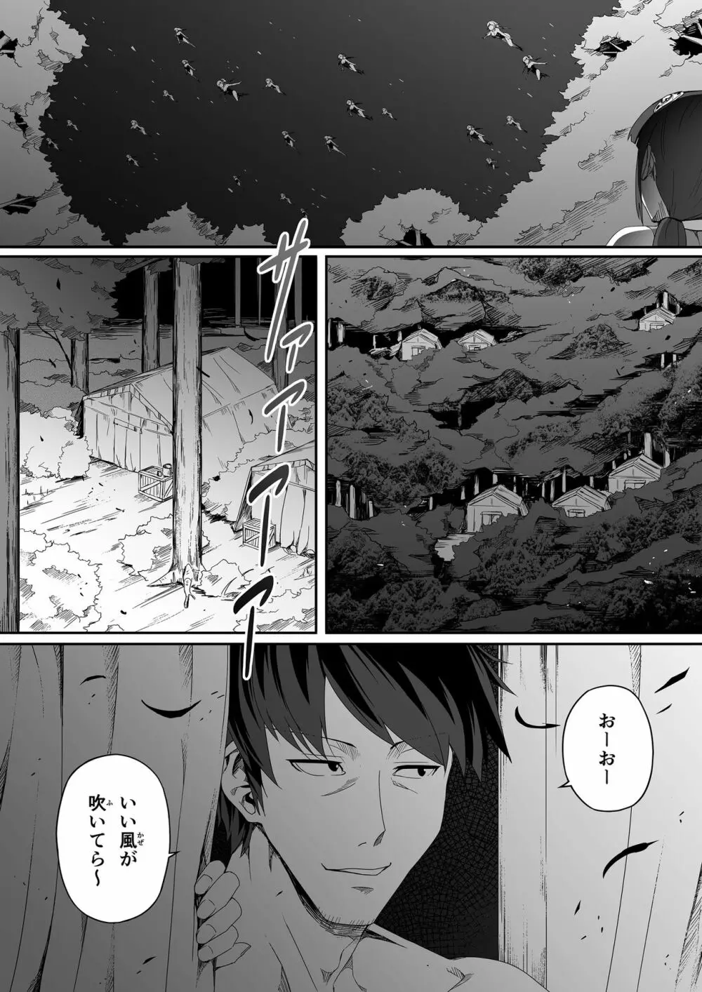 力あるサキュバスは性欲を満たしたいだけ。4 - page114