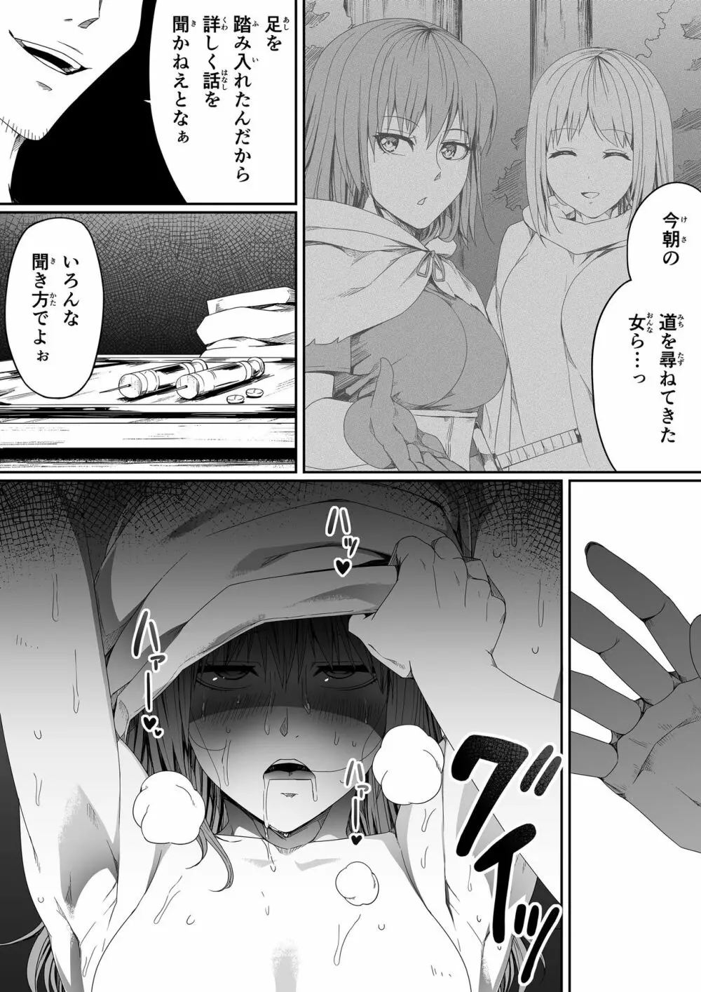 力あるサキュバスは性欲を満たしたいだけ。4 - page124