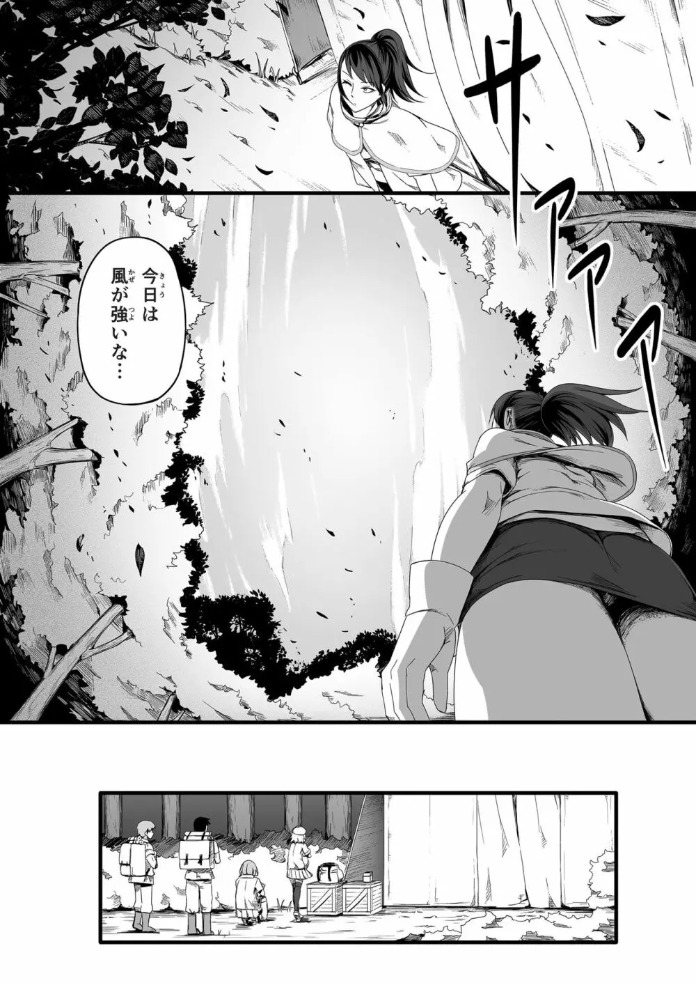 力あるサキュバスは性欲を満たしたいだけ。4 - page28