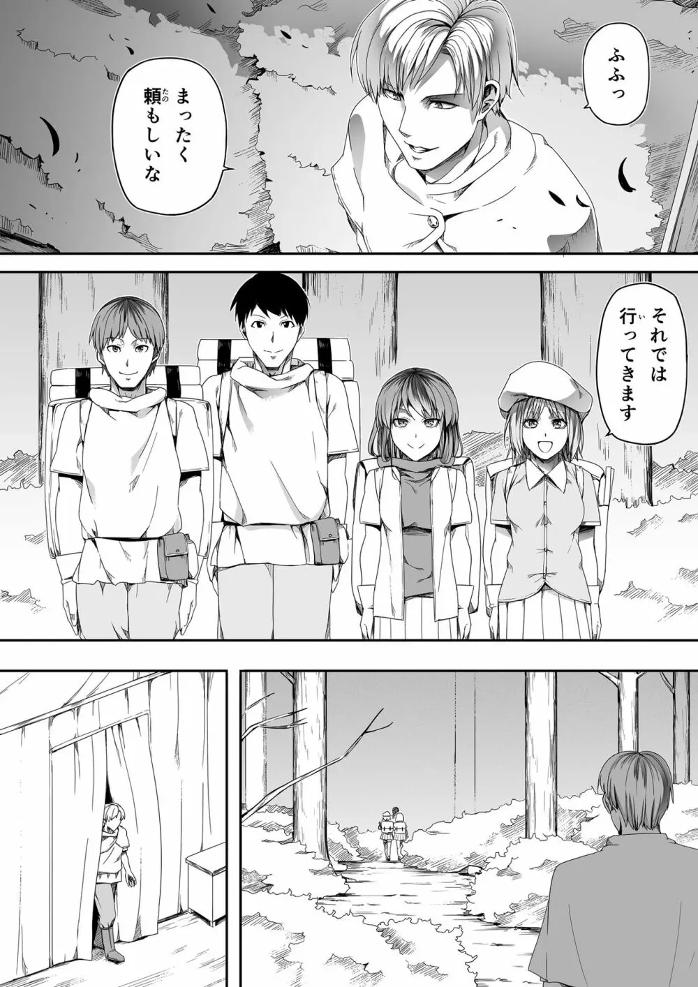 力あるサキュバスは性欲を満たしたいだけ。4 - page30