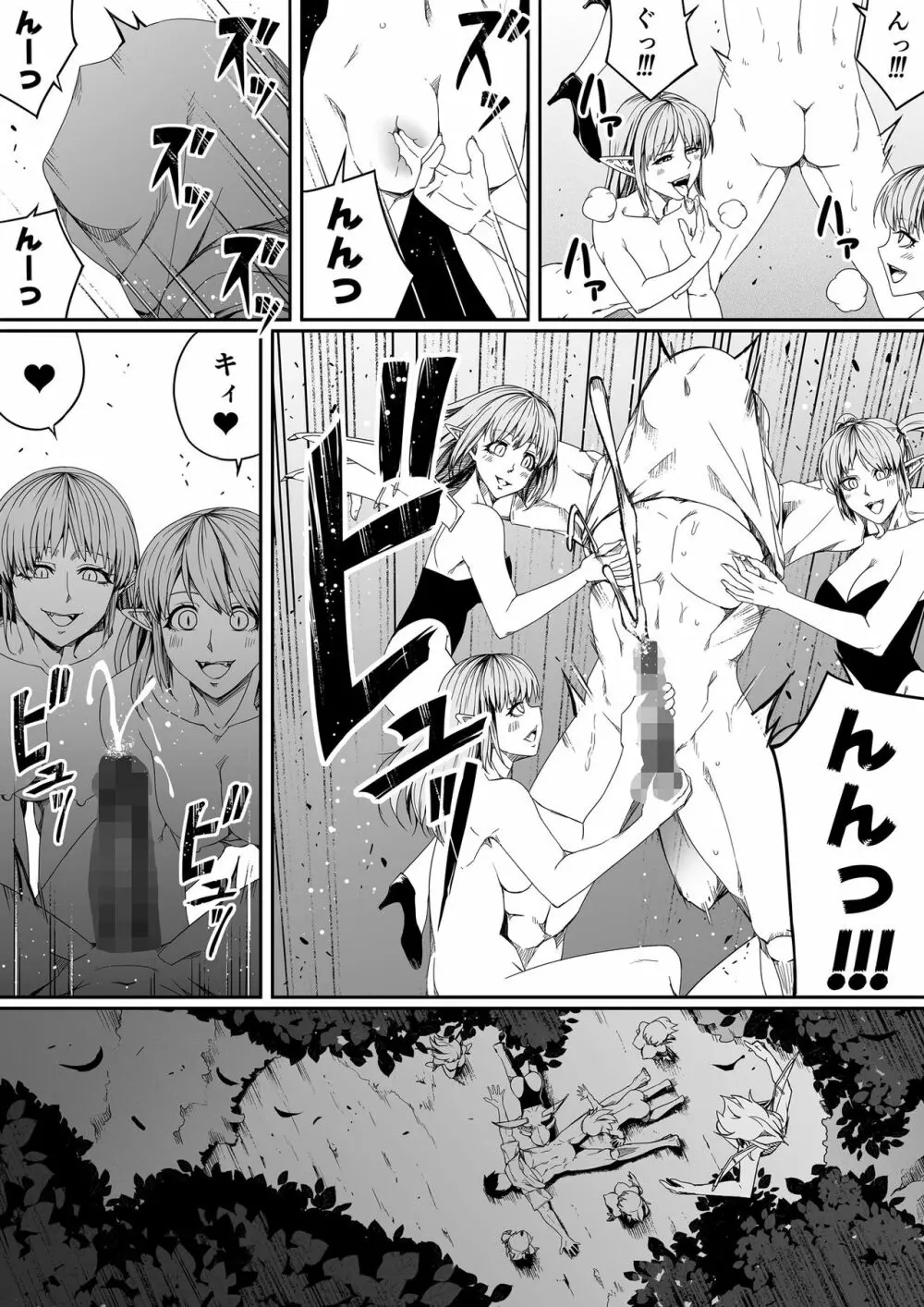 力あるサキュバスは性欲を満たしたいだけ。4 - page58