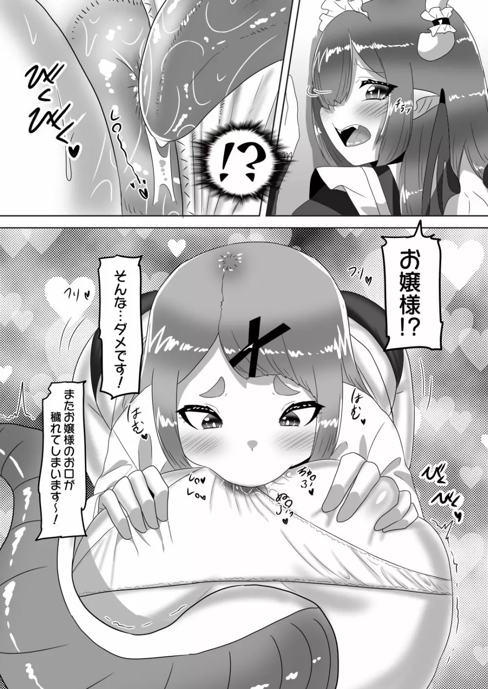 ふたなりお嬢様に拾われた竜人男の娘メイド - page30