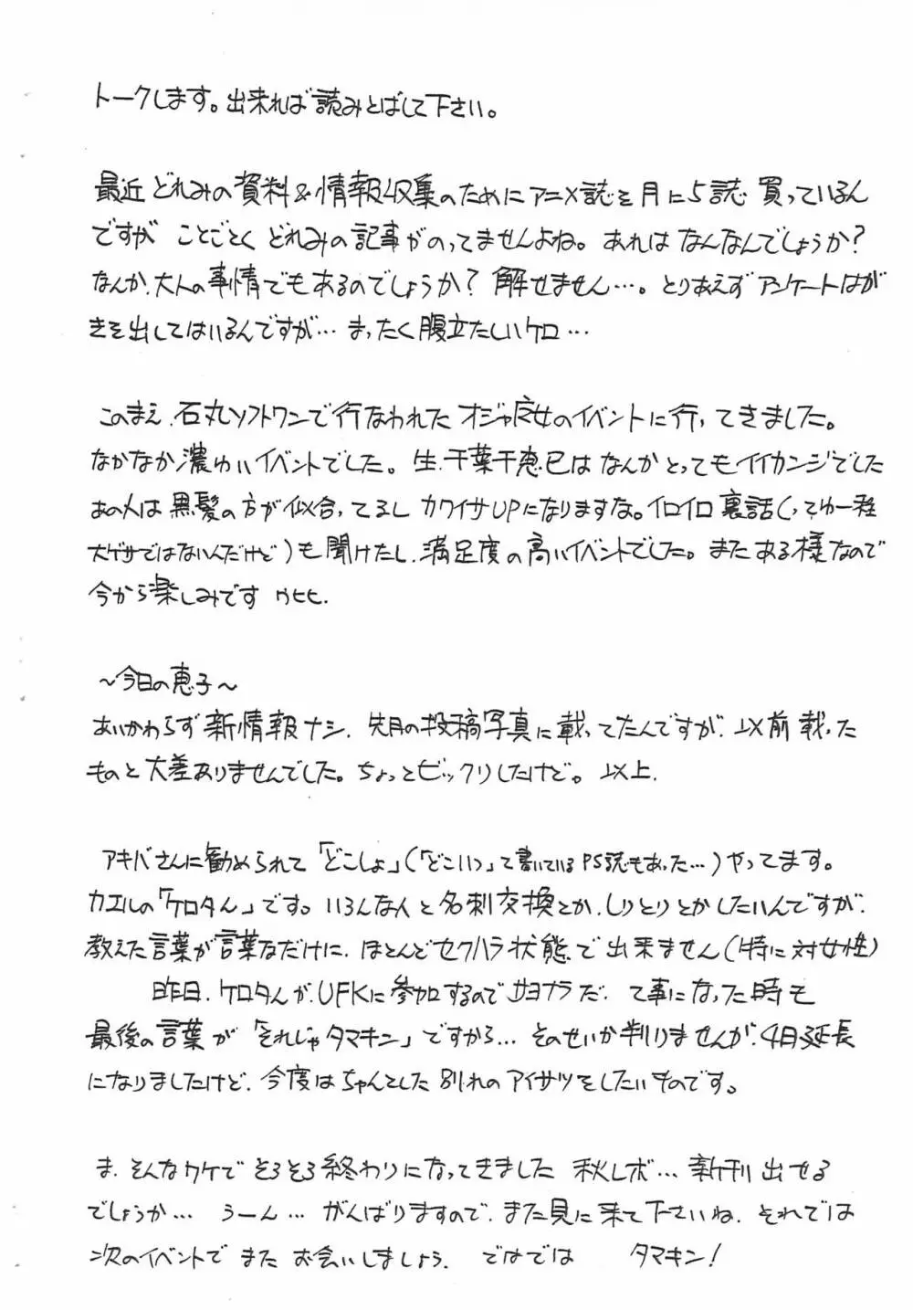 妄想先行本 部屋にあいこ - page4