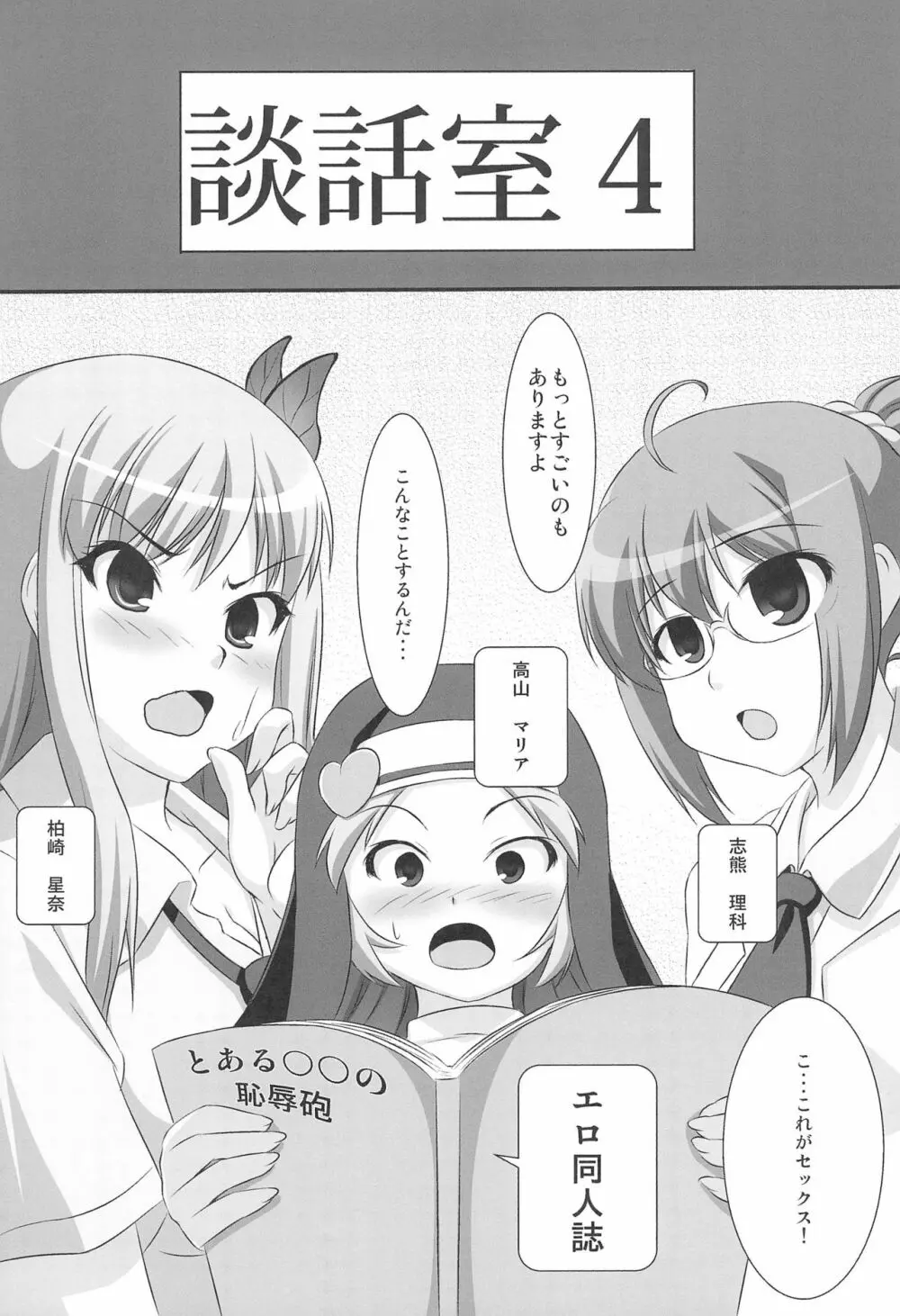 僕はコスプレが好きなわけじゃない - page3