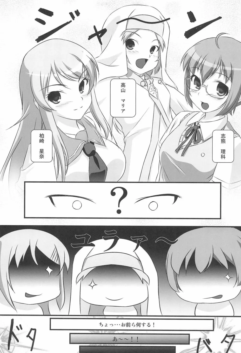 僕はコスプレが好きなわけじゃない - page5