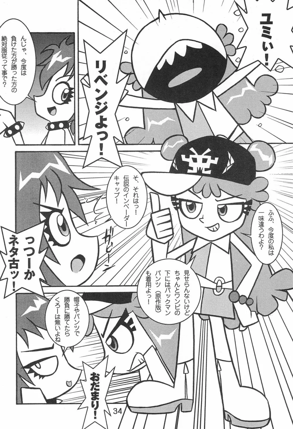 Pop’n Roll Que→Nz - page34