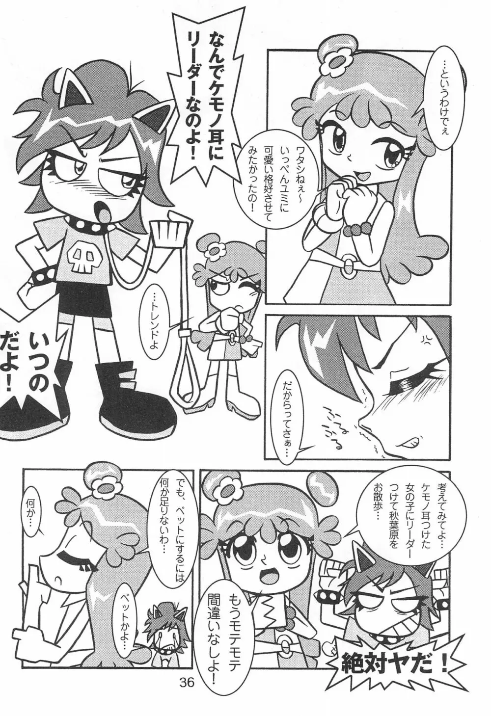 Pop’n Roll Que→Nz - page36