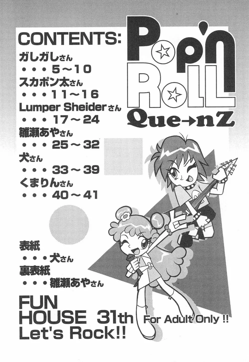 Pop’n Roll Que→Nz - page4