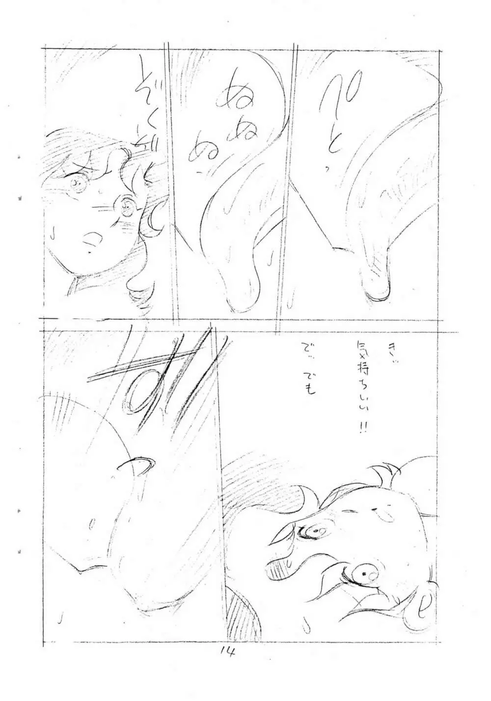 えんぴつ描きエロまんが - page14