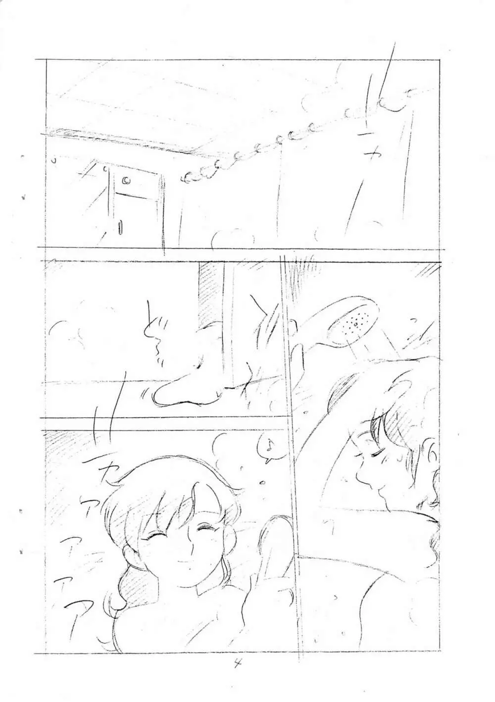 えんぴつ描きエロまんが - page4