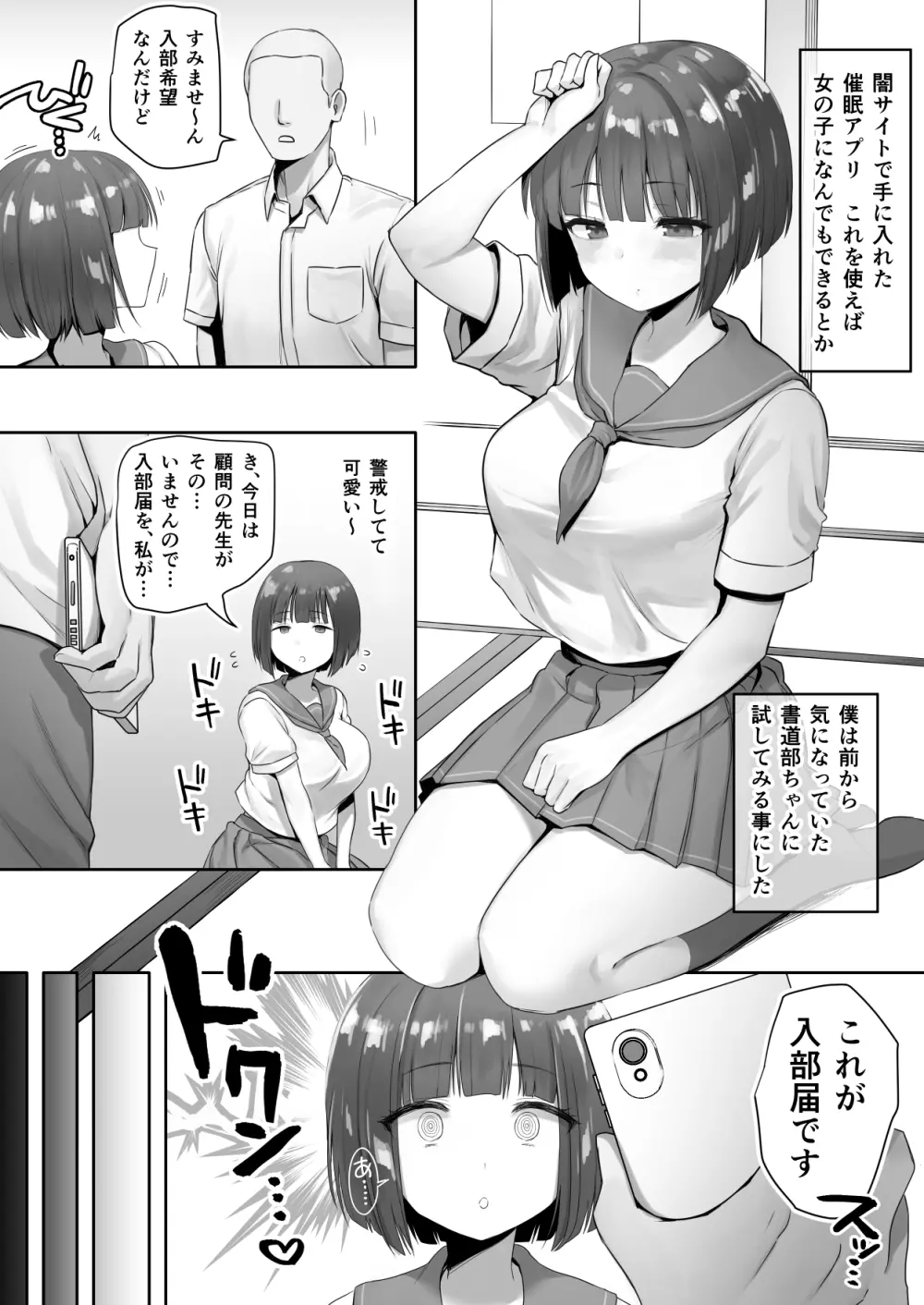 二年ぶり漫画練習 書道部ちゃん全編