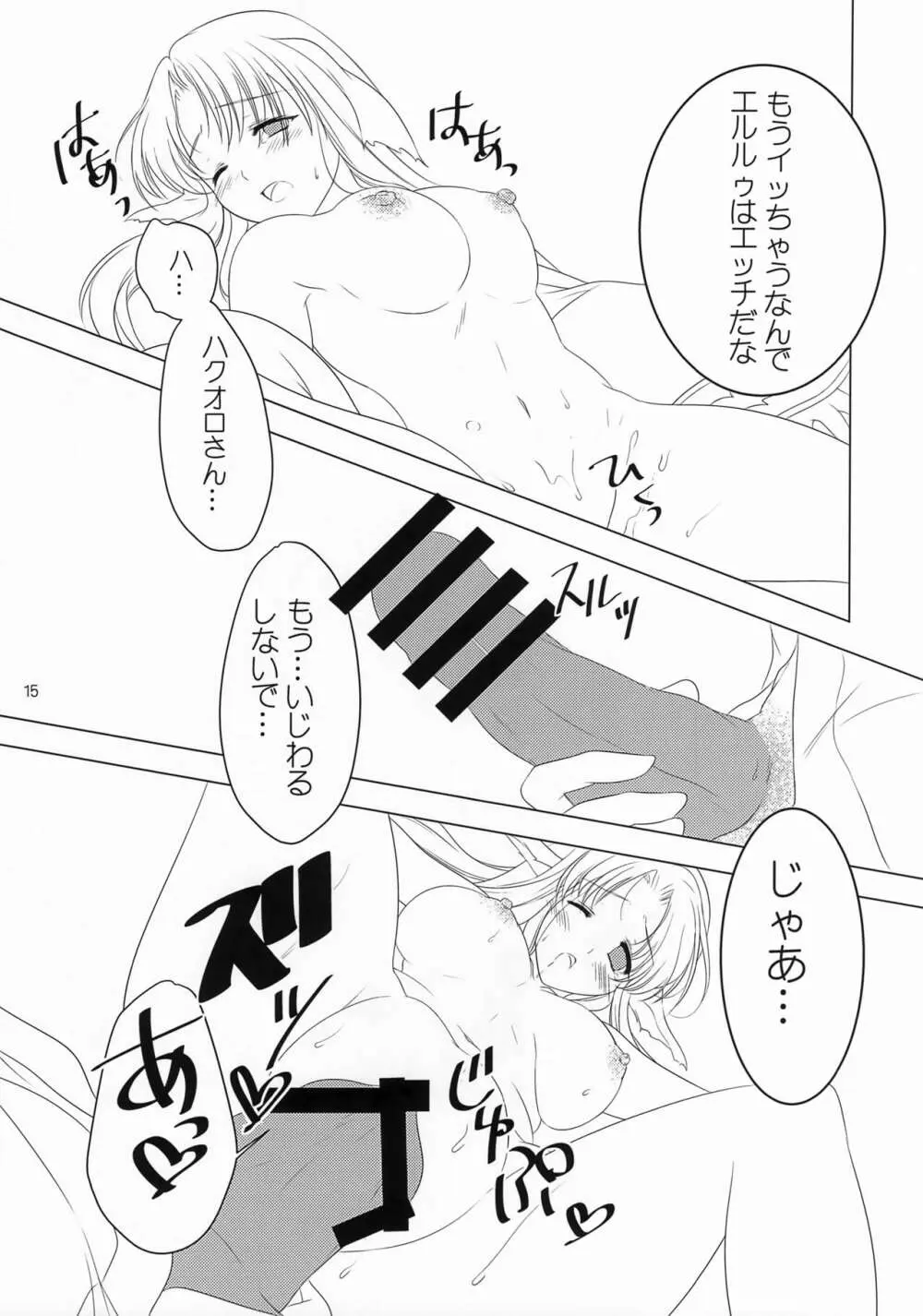 桜の刻 - page16