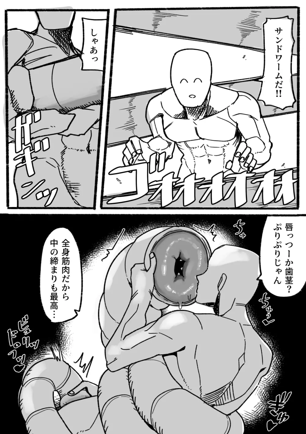 転生したので雌モンスターを犯す - page7