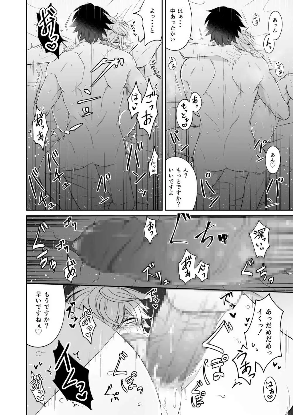 私の恋人がただただ可愛い - page13