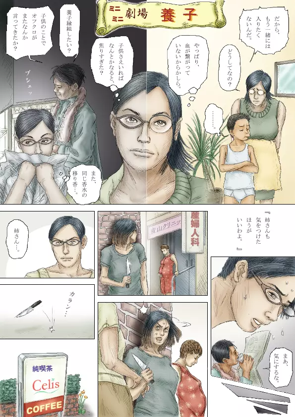 Cbinpo - page114