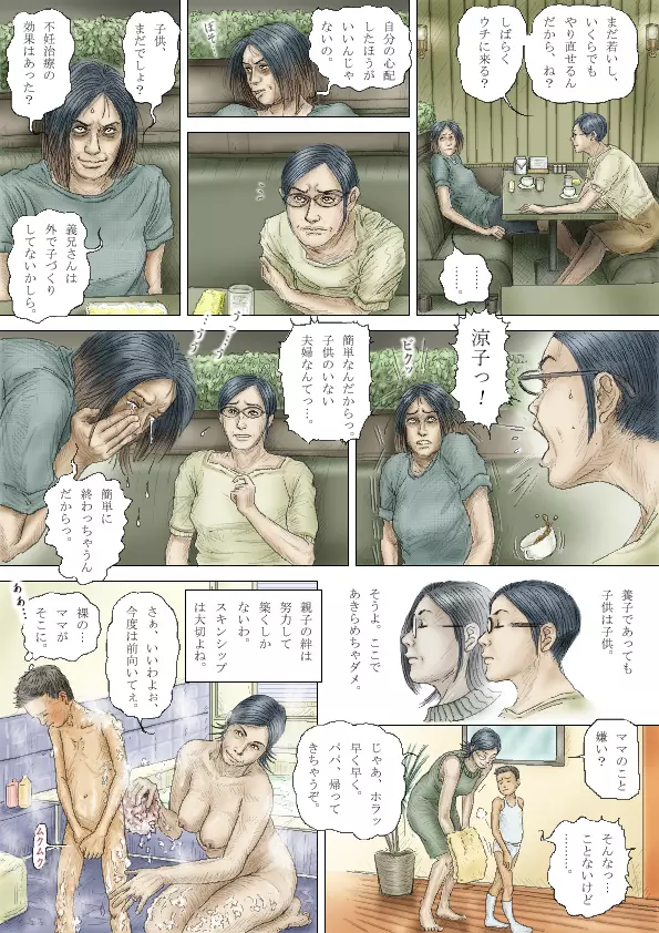 Cbinpo - page115