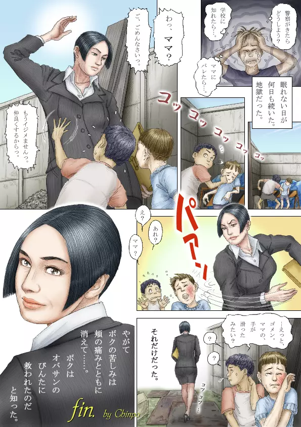 Cbinpo - page12