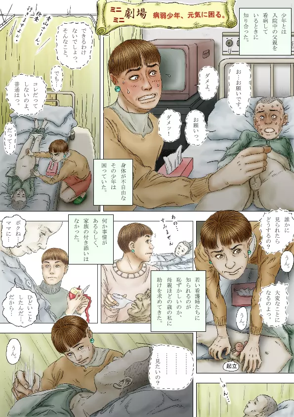 Cbinpo - page17
