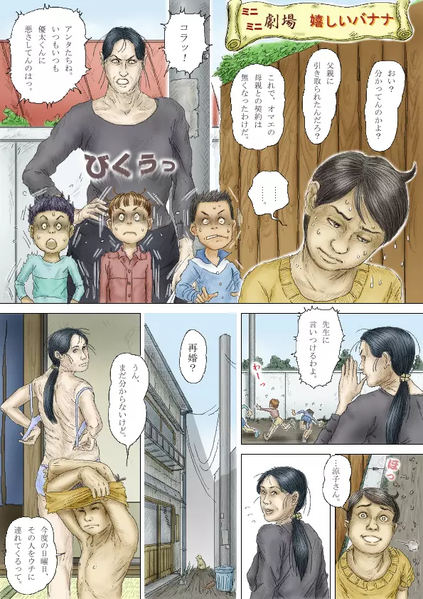 Cbinpo - page5