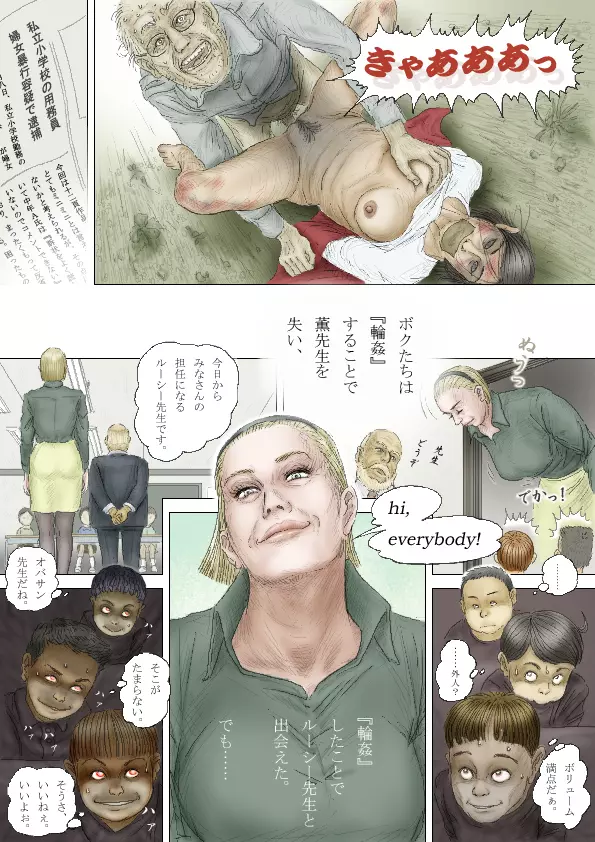 Cbinpo - page64