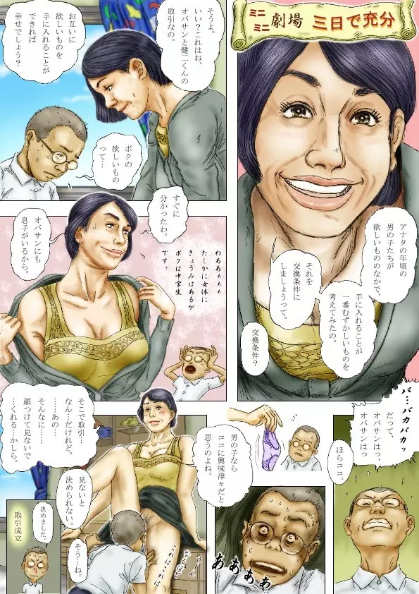 Cbinpo - page66