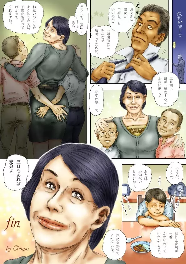 Cbinpo - page69