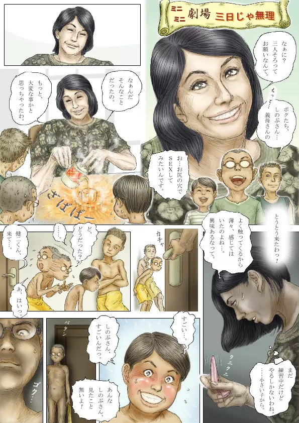 Cbinpo - page74