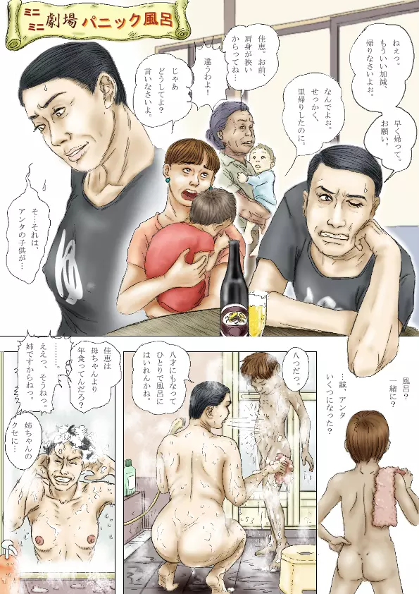 Cbinpo - page90