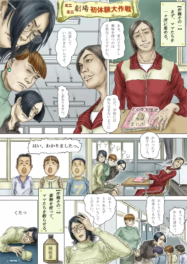 Cbinpo - page98