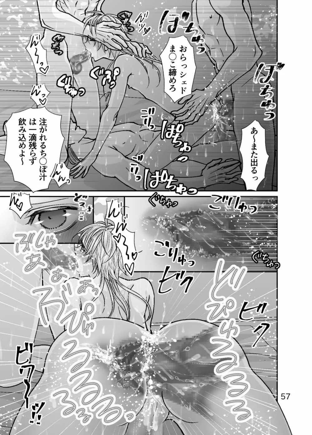 ショタ青年とピンクスライムのおんがえし - page57