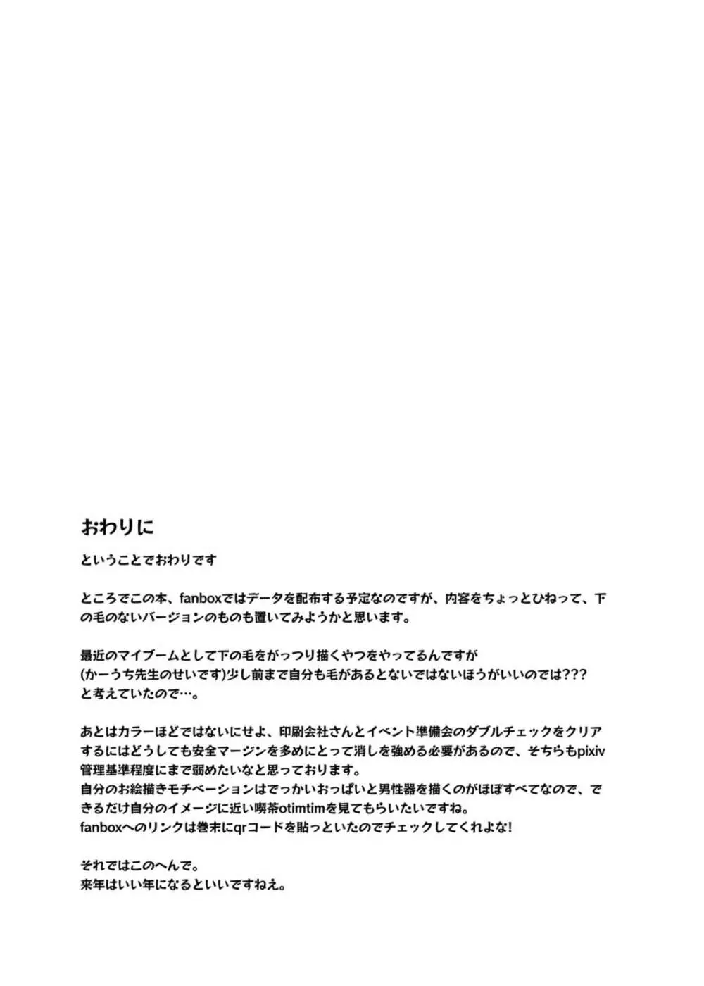 成人既婚池袋晶葉から毎晩求められてお風呂も一緒に入っちゃうイチャラブえっちの本 - page20