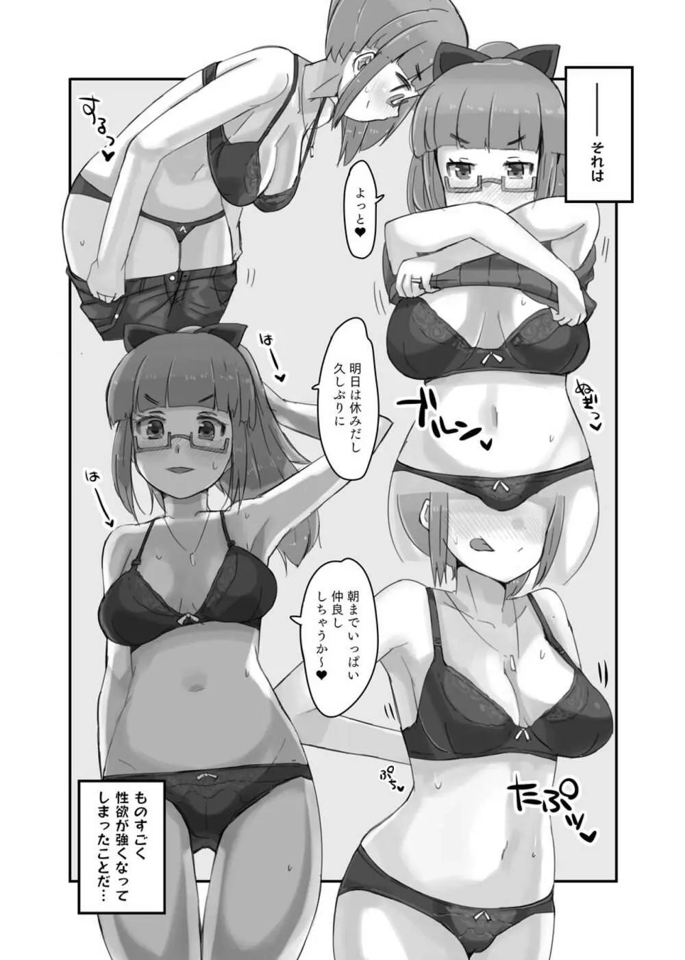 成人既婚池袋晶葉から毎晩求められてお風呂も一緒に入っちゃうイチャラブえっちの本 - page5