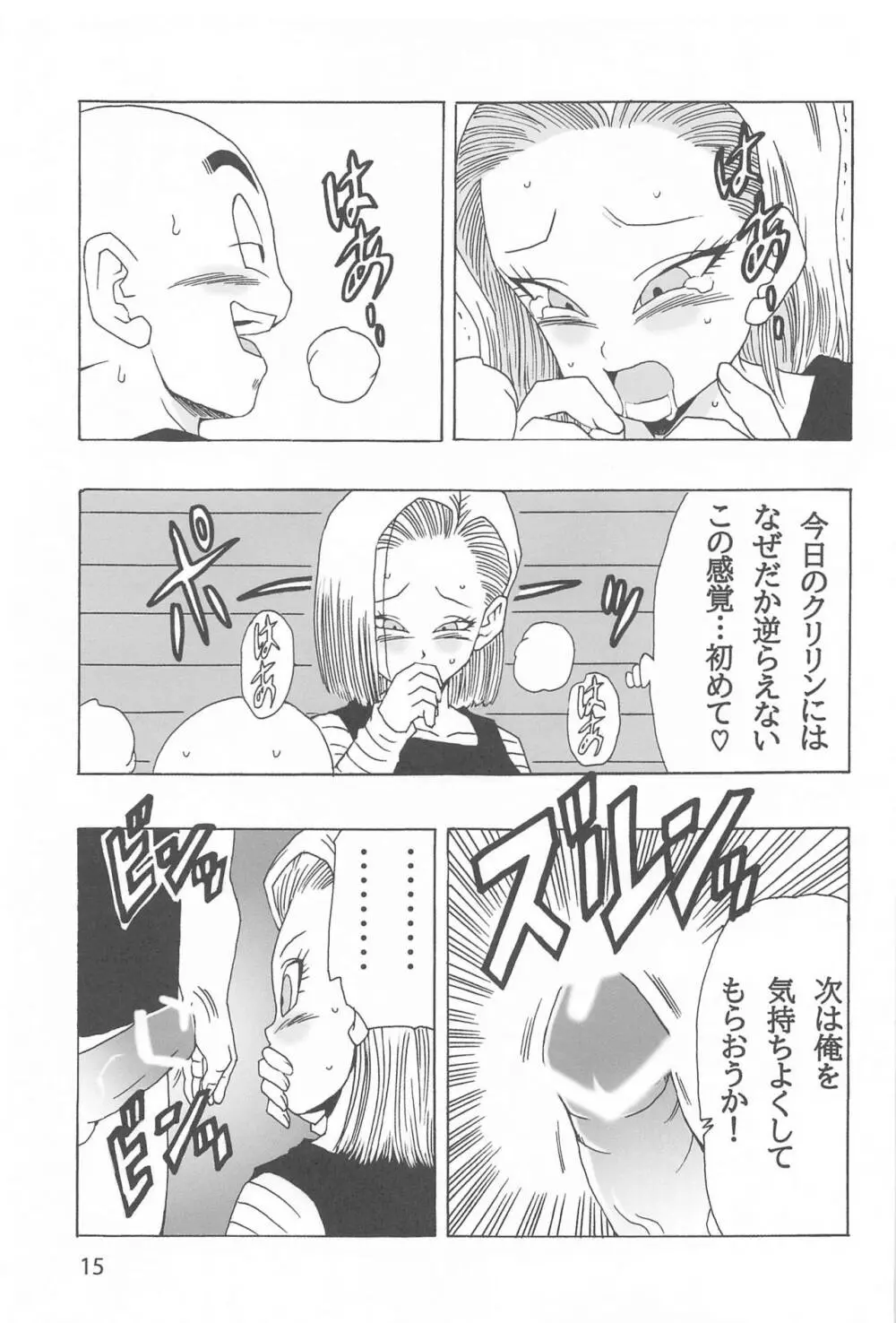 EPISODE OF ANDROID18 - page16